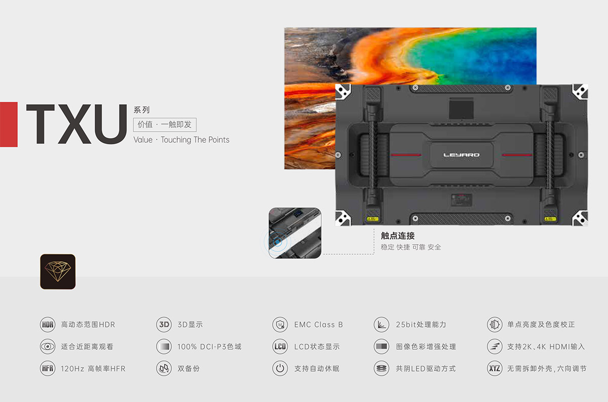 乐动手机版(中国)TXU系列