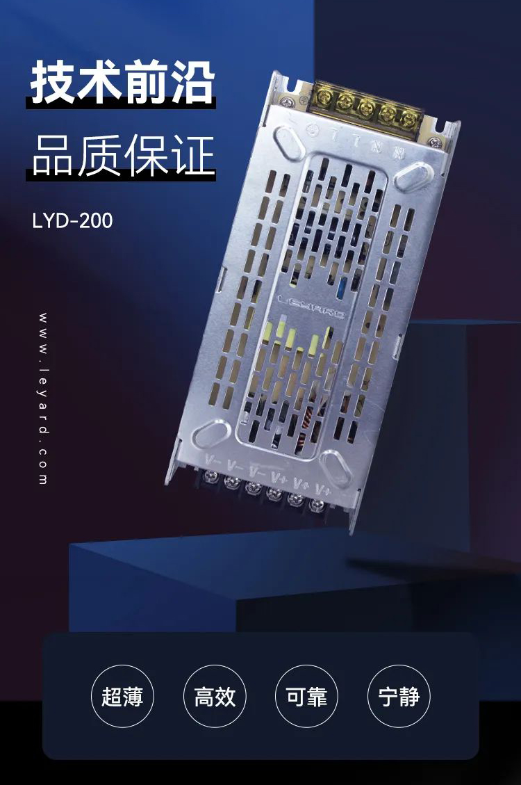 乐动手机版(中国)LED显示屏电源LYD-200